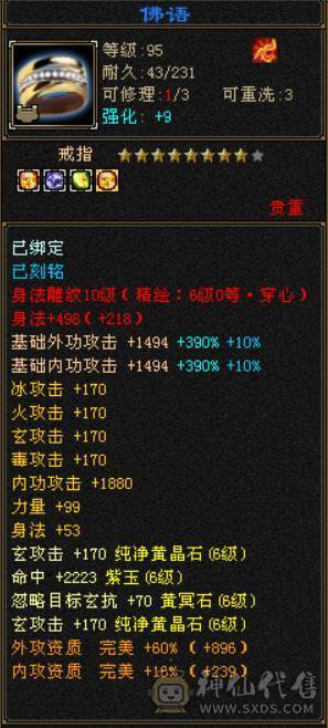 『晴天推荐』9 10雕 7体双7抗 新雕文7级 纹刻7级 101W血不吃盟会 冰抗1100 火炕900 马上6神 