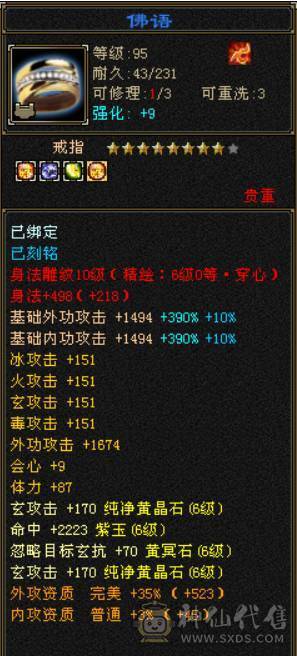 『晴天推荐』9 10雕 7体双7抗 新雕文7级 纹刻7级 101W血不吃盟会 冰抗1100 火炕900 马上6神 