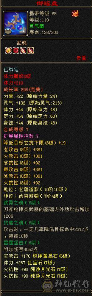 『晴天推荐』9 10雕 7体双7抗 新雕文7级 纹刻7级 101W血不吃盟会 冰抗1100 火炕900 马上6神 