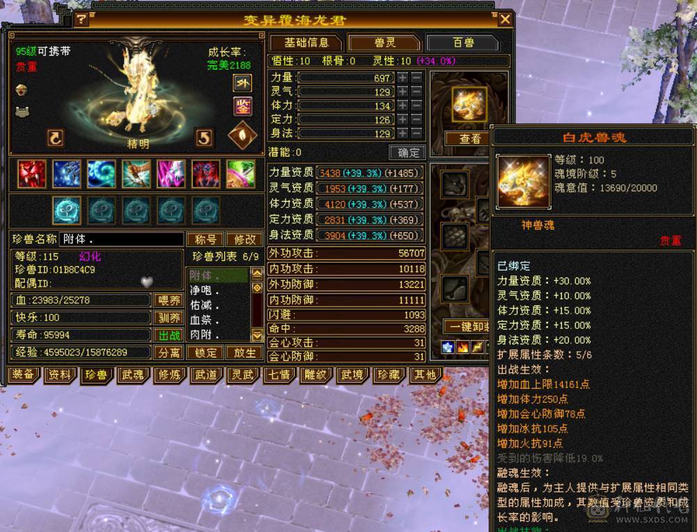 『晴天推荐』9 10雕 7体双7抗 新雕文7级 纹刻7级 101W血不吃盟会 冰抗1100 火炕900 马上6神 