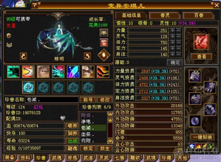 『晴天推荐』9 10雕 7体双7抗 新雕文7级 纹刻7级 101W血不吃盟会 冰抗1100 火炕900 马上6神 