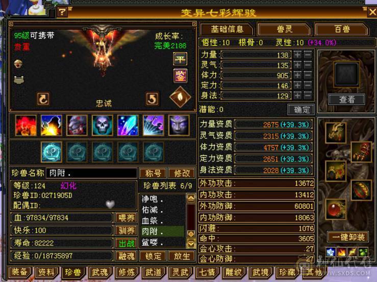 『晴天推荐』9 10雕 7体双7抗 新雕文7级 纹刻7级 101W血不吃盟会 冰抗1100 火炕900 马上6神 