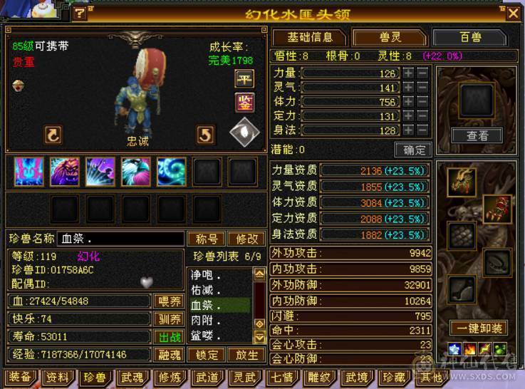 『晴天推荐』9 10雕 7体双7抗 新雕文7级 纹刻7级 101W血不吃盟会 冰抗1100 火炕900 马上6神 