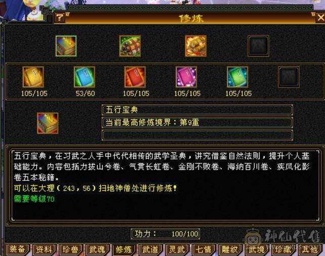 『晴天推荐』9 10雕 7体双7抗 新雕文7级 纹刻7级 101W血不吃盟会 冰抗1100 火炕900 马上6神 