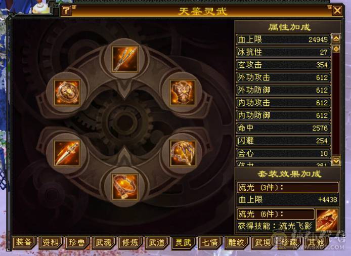 『晴天推荐』9 10雕 7体双7抗 新雕文7级 纹刻7级 101W血不吃盟会 冰抗1100 火炕900 马上6神 