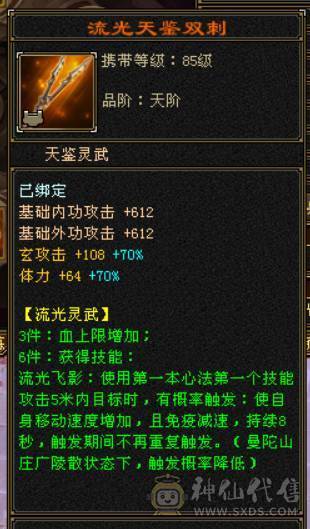 『晴天推荐』9 10雕 7体双7抗 新雕文7级 纹刻7级 101W血不吃盟会 冰抗1100 火炕900 马上6神 