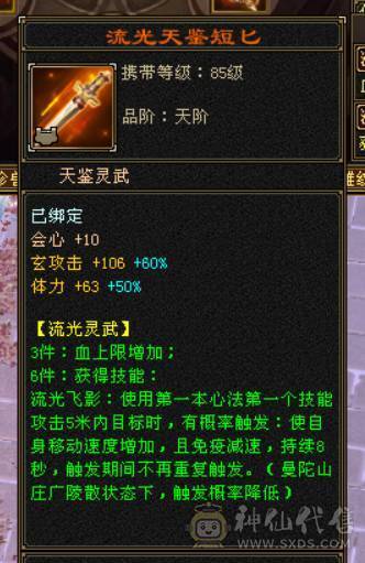 『晴天推荐』9 10雕 7体双7抗 新雕文7级 纹刻7级 101W血不吃盟会 冰抗1100 火炕900 马上6神 