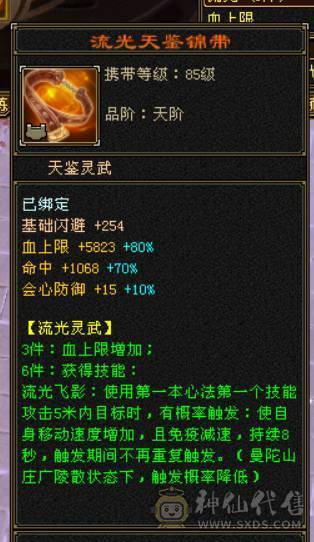 『晴天推荐』9 10雕 7体双7抗 新雕文7级 纹刻7级 101W血不吃盟会 冰抗1100 火炕900 马上6神 