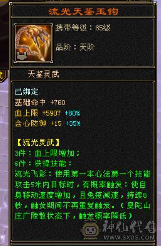 『晴天推荐』9 10雕 7体双7抗 新雕文7级 纹刻7级 101W血不吃盟会 冰抗1100 火炕900 马上6神 