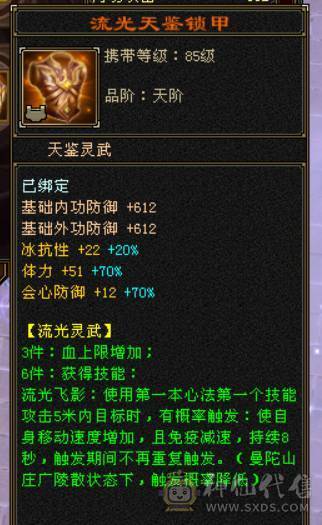 『晴天推荐』9 10雕 7体双7抗 新雕文7级 纹刻7级 101W血不吃盟会 冰抗1100 火炕900 马上6神 