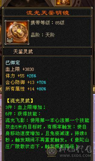 『晴天推荐』9 10雕 7体双7抗 新雕文7级 纹刻7级 101W血不吃盟会 冰抗1100 火炕900 马上6神 