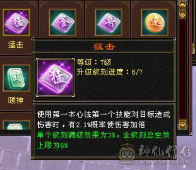 『晴天推荐』9 10雕 7体双7抗 新雕文7级 纹刻7级 101W血不吃盟会 冰抗1100 火炕900 马上6神 