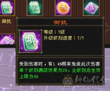 『晴天推荐』9 10雕 7体双7抗 新雕文7级 纹刻7级 101W血不吃盟会 冰抗1100 火炕900 马上6神 