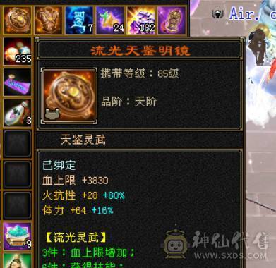 『晴天推荐』9 10雕 7体双7抗 新雕文7级 纹刻7级 101W血不吃盟会 冰抗1100 火炕900 马上6神 