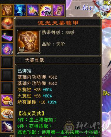 『晴天推荐』9 10雕 7体双7抗 新雕文7级 纹刻7级 101W血不吃盟会 冰抗1100 火炕900 马上6神 