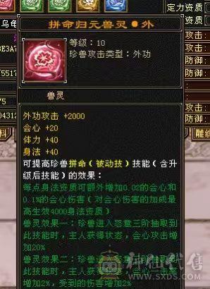 移动粉丝团：88极限五级天山 五神 带极品05 带极品词条50兽灵4610外功穷奇 带4510映照附体 PK宝宝全带