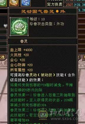 移动粉丝团：88极限五级天山 五神 带极品05 带极品词条50兽灵4610外功穷奇 带4510映照附体 PK宝宝全带