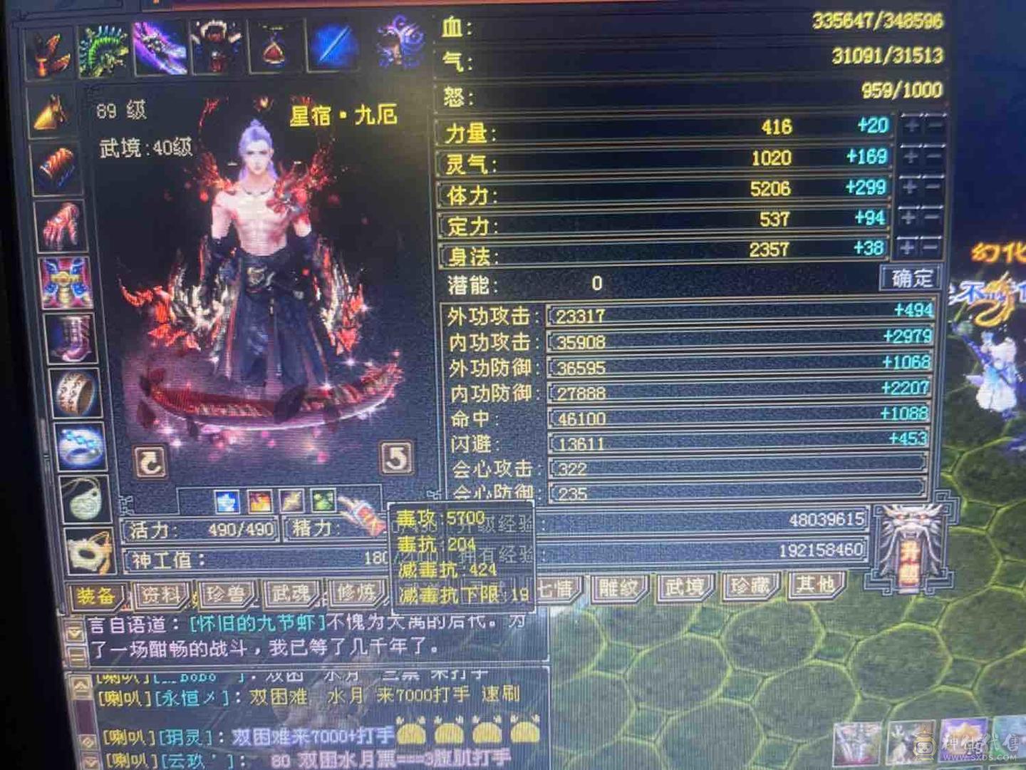 移动粉丝团：绝.5.5.四修.高血.高命中.高会心.龙隐.红.潇湘夜雨.永久坐骑.幻视.稀有色神拉满.31W+血.4W+内功.5W+命中.316+会心.219+会防裸面板.