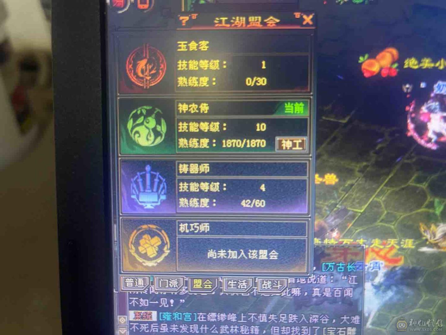 移动粉丝团：绝.5.5.四修.高血.高命中.高会心.龙隐.红.潇湘夜雨.永久坐骑.幻视.稀有色神拉满.31W+血.4W+内功.5W+命中.316+会心.219+会防裸面板.