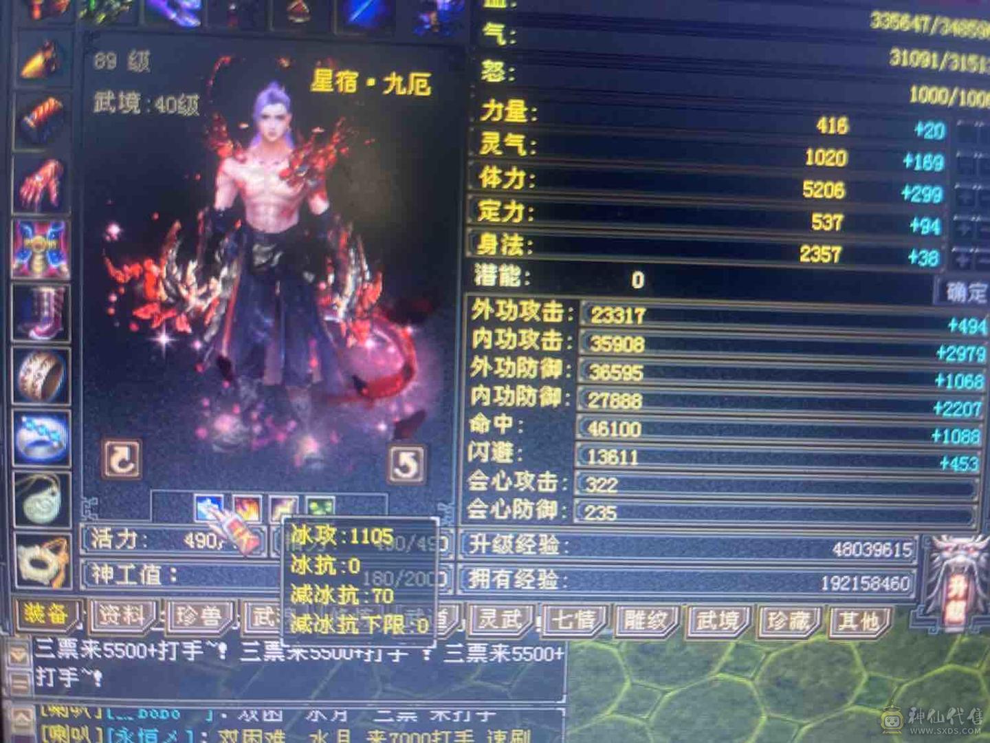 移动粉丝团：绝.5.5.四修.高血.高命中.高会心.龙隐.红.潇湘夜雨.永久坐骑.幻视.稀有色神拉满.31W+血.4W+内功.5W+命中.316+会心.219+会防裸面板.