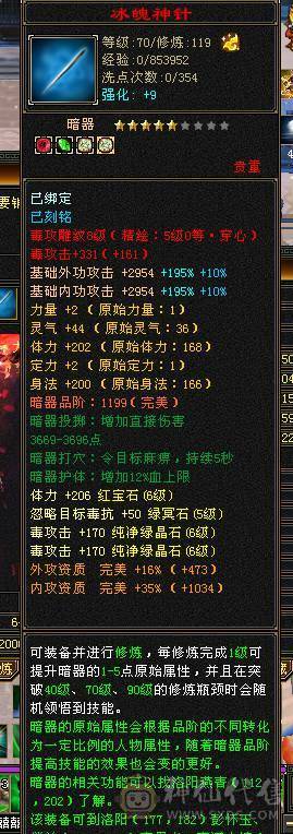花海推荐暴力星宿六神六橙已经洗好、三修、宝宝带老群。带50灵。带永久坐骑.切减抗851