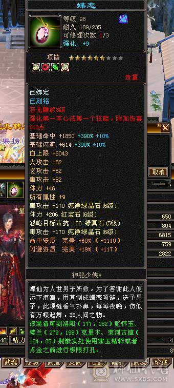 花海推荐暴力星宿六神六橙已经洗好、三修、宝宝带老群。带50灵。带永久坐骑.切减抗851