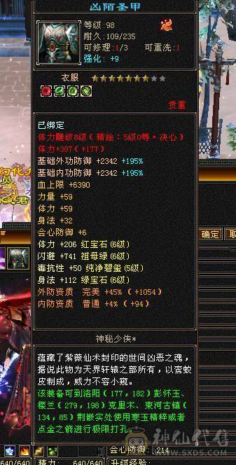 花海推荐暴力星宿六神六橙已经洗好、三修、宝宝带老群。带50灵。带永久坐骑.切减抗851