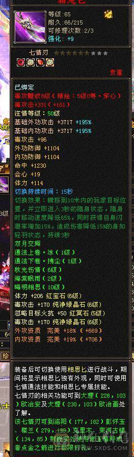 花海推荐暴力星宿六神六橙已经洗好、三修、宝宝带老群。带50灵。带永久坐骑.切减抗851