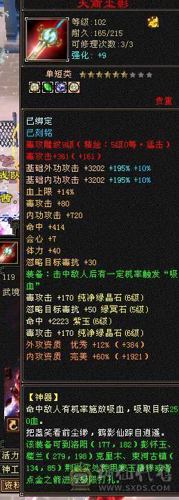 花海推荐暴力星宿六神六橙已经洗好、三修、宝宝带老群。带50灵。带永久坐骑.切减抗851