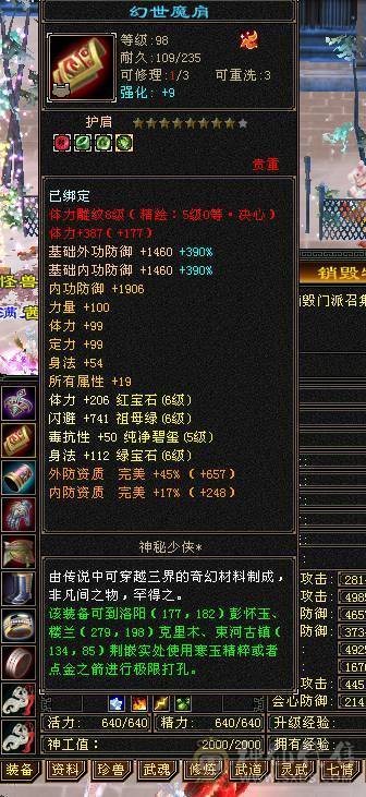 花海推荐暴力星宿六神六橙已经洗好、三修、宝宝带老群。带50灵。带永久坐骑.切减抗851