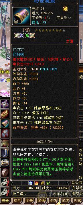 花海推荐暴力星宿六神六橙已经洗好、三修、宝宝带老群。带50灵。带永久坐骑.切减抗851