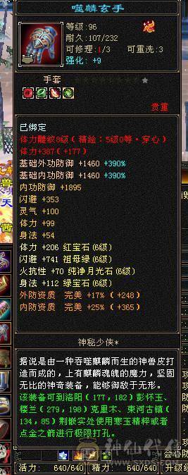 花海推荐暴力星宿六神六橙已经洗好、三修、宝宝带老群。带50灵。带永久坐骑.切减抗851