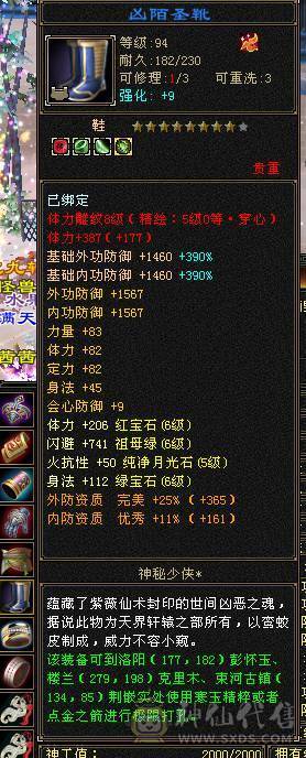 花海推荐暴力星宿六神六橙已经洗好、三修、宝宝带老群。带50灵。带永久坐骑.切减抗851