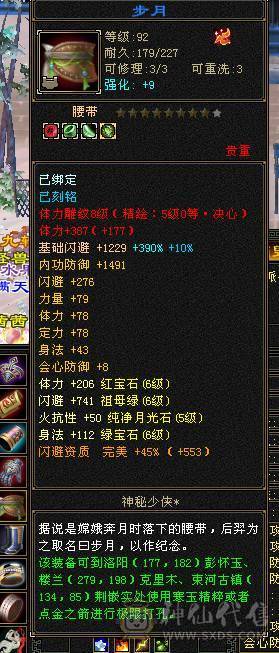 花海推荐暴力星宿六神六橙已经洗好、三修、宝宝带老群。带50灵。带永久坐骑.切减抗851