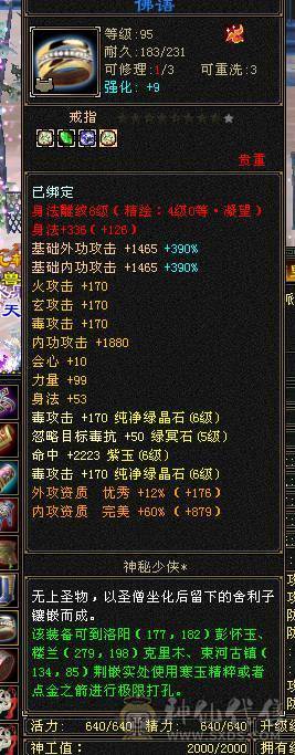 花海推荐暴力星宿六神六橙已经洗好、三修、宝宝带老群。带50灵。带永久坐骑.切减抗851