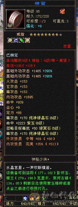 花海推荐暴力星宿六神六橙已经洗好、三修、宝宝带老群。带50灵。带永久坐骑.切减抗851