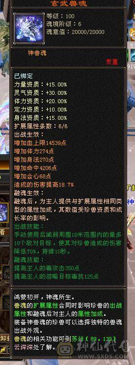 花海推荐暴力星宿六神六橙已经洗好、三修、宝宝带老群。带50灵。带永久坐骑.切减抗851