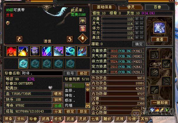 花海推荐暴力星宿六神六橙已经洗好、三修、宝宝带老群。带50灵。带永久坐骑.切减抗851