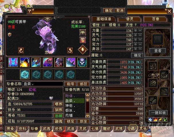 花海推荐暴力星宿六神六橙已经洗好、三修、宝宝带老群。带50灵。带永久坐骑.切减抗851