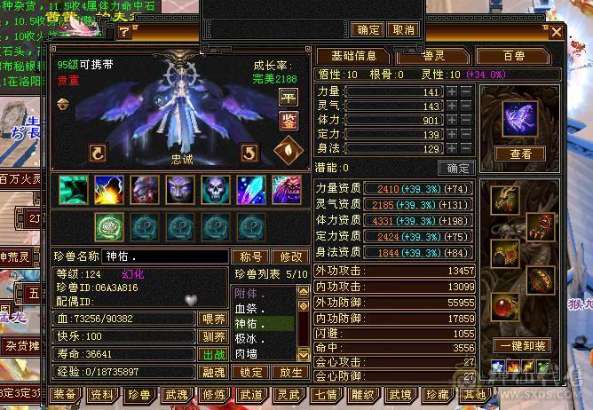 花海推荐暴力星宿六神六橙已经洗好、三修、宝宝带老群。带50灵。带永久坐骑.切减抗851