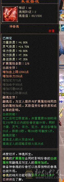 花海推荐暴力星宿六神六橙已经洗好、三修、宝宝带老群。带50灵。带永久坐骑.切减抗851