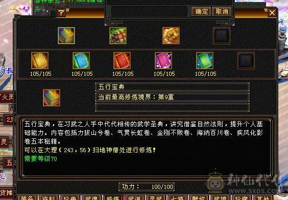 花海推荐暴力星宿六神六橙已经洗好、三修、宝宝带老群。带50灵。带永久坐骑.切减抗851