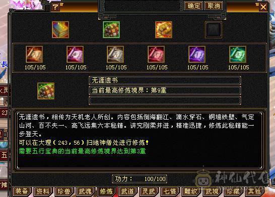 花海推荐暴力星宿六神六橙已经洗好、三修、宝宝带老群。带50灵。带永久坐骑.切减抗851