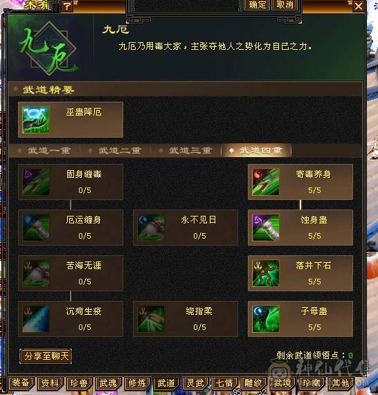 花海推荐暴力星宿六神六橙已经洗好、三修、宝宝带老群。带50灵。带永久坐骑.切减抗851