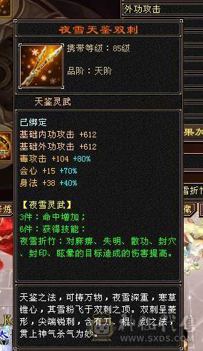 花海推荐暴力星宿六神六橙已经洗好、三修、宝宝带老群。带50灵。带永久坐骑.切减抗851