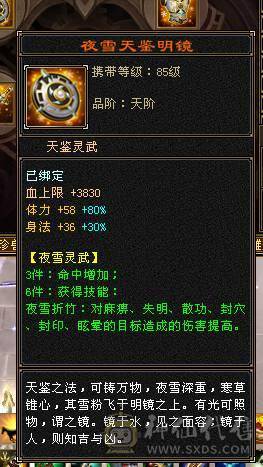 花海推荐暴力星宿六神六橙已经洗好、三修、宝宝带老群。带50灵。带永久坐骑.切减抗851