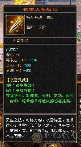 花海推荐暴力星宿六神六橙已经洗好、三修、宝宝带老群。带50灵。带永久坐骑.切减抗851