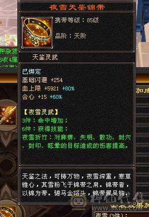 花海推荐暴力星宿六神六橙已经洗好、三修、宝宝带老群。带50灵。带永久坐骑.切减抗851