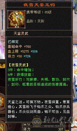 花海推荐暴力星宿六神六橙已经洗好、三修、宝宝带老群。带50灵。带永久坐骑.切减抗851