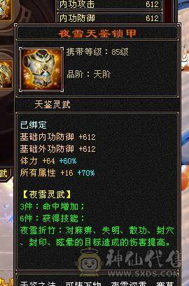 花海推荐暴力星宿六神六橙已经洗好、三修、宝宝带老群。带50灵。带永久坐骑.切减抗851